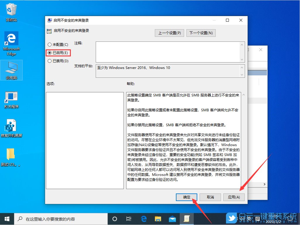 win10,工作站设置步骤