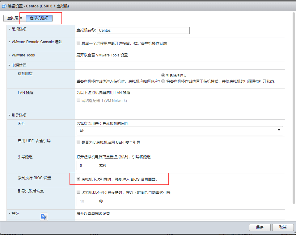 ESXI做网卡直通及开启USB3.0控制器