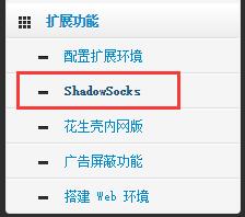 裴讯K2老毛子Padavan固件配置SSR简单教程 路由器 第1张