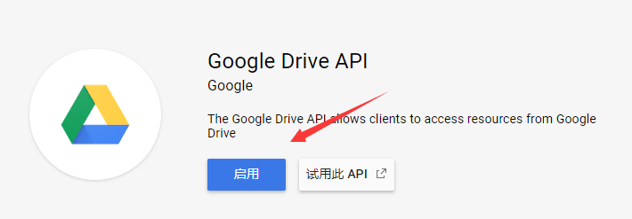 小硬盘VPS福利！挂载 Google Drive 无限存储