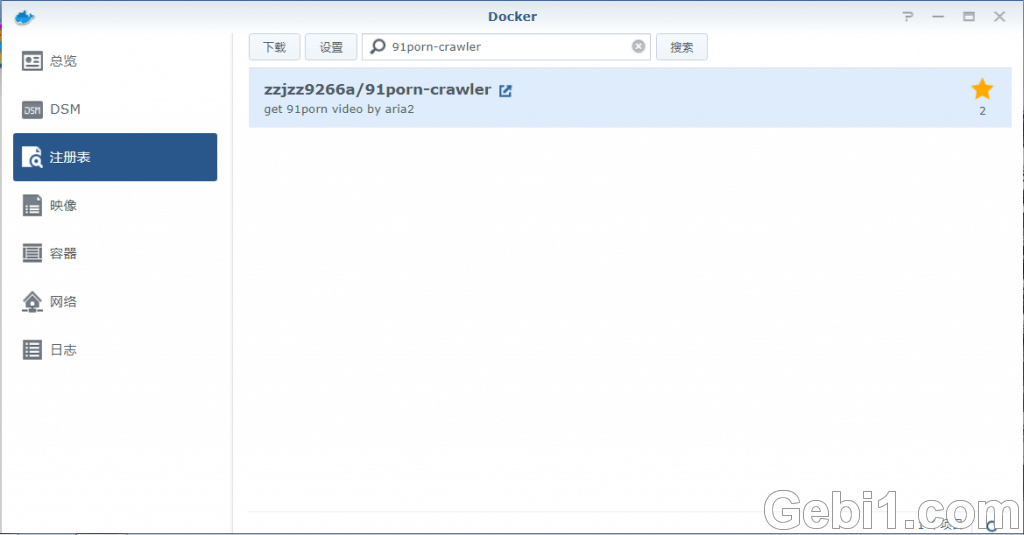 群晖用docker自动抓取91porn并下载（由于网站加入人机验证，爬虫已失效）