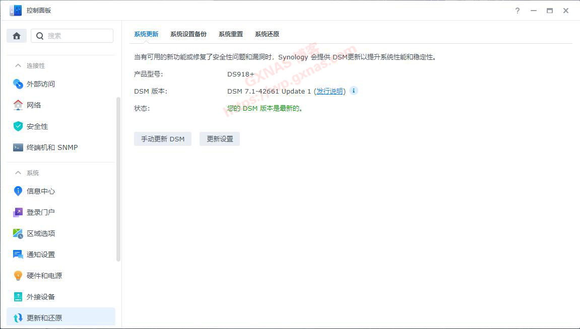 DSM7.X版本的各种坑，黑群晖安装/升级须知！（2023年8月2日更新）