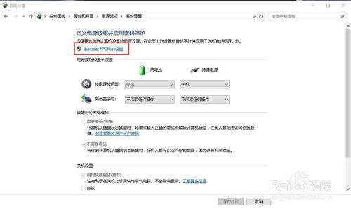 win10设置休眠 其他 第6张