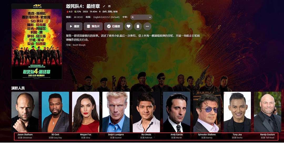 Emby/Jellyfin演员刮削信息汉化教程