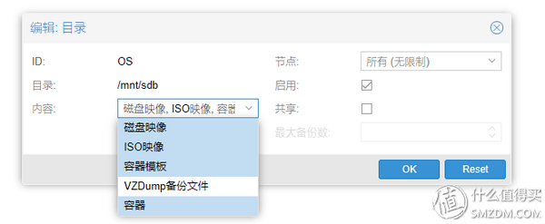 基于ProXmoX VE的虚拟化家庭服务器(篇一)—ProXmoX VE 安装及基础配置