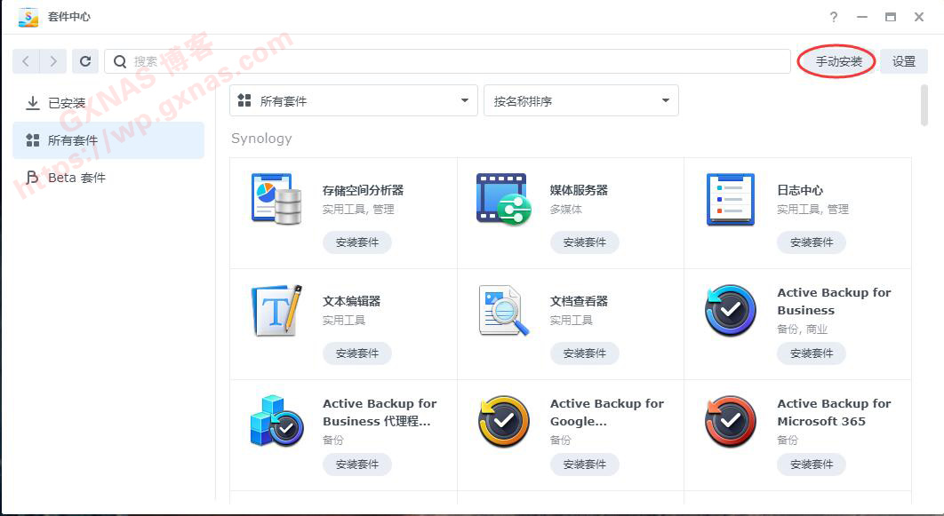免费+开源+不限流量+安全的外网访问新方案“Tailscale”（优秀的群晖内网穿透解决方案）