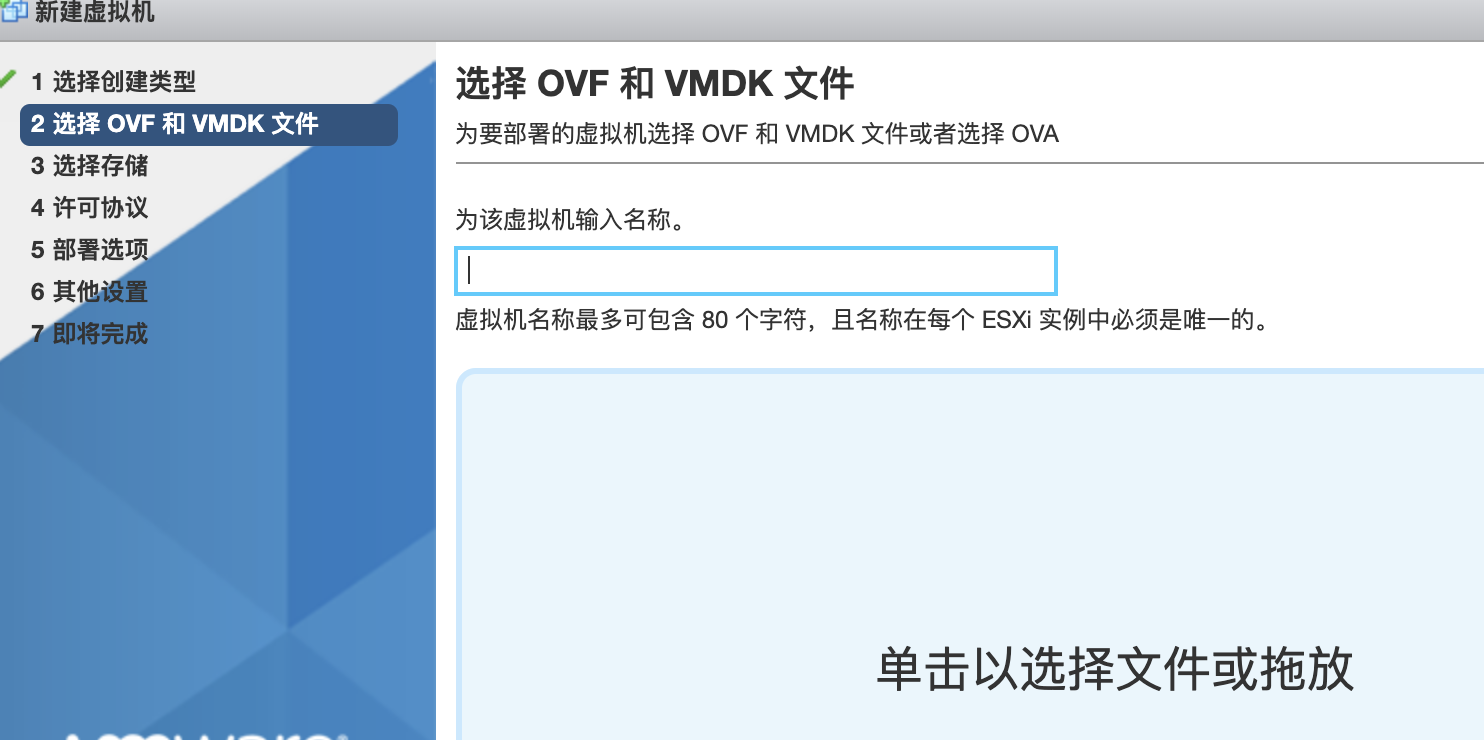 ESXi入门指南 ESXi入门指南