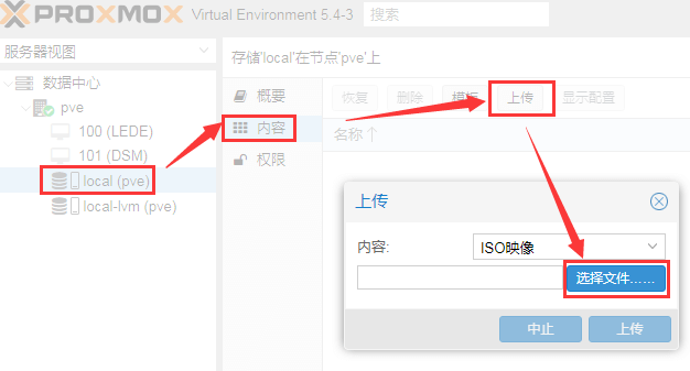在Proxmox VE（PVE）下安装爱快iKuai教程