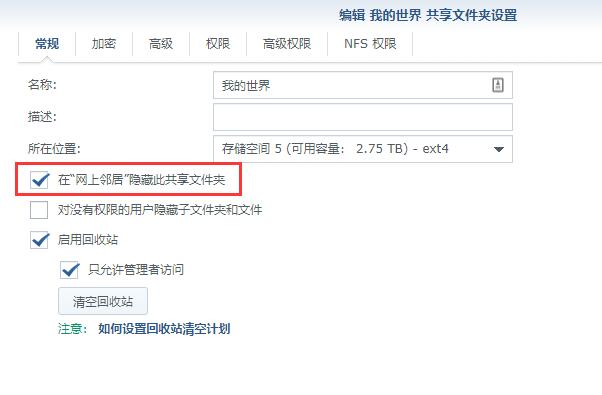 关于群晖优化可以用的一键命令