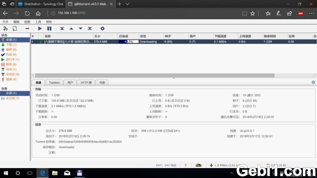 在群晖Docker上的部署qBittorrent