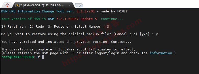 黑群晖信息中心显示实际CPU信息的补丁（支持DSM6.X和DSM7.X）