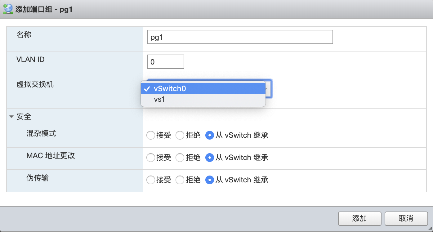 ESXi入门指南 ESXi入门指南