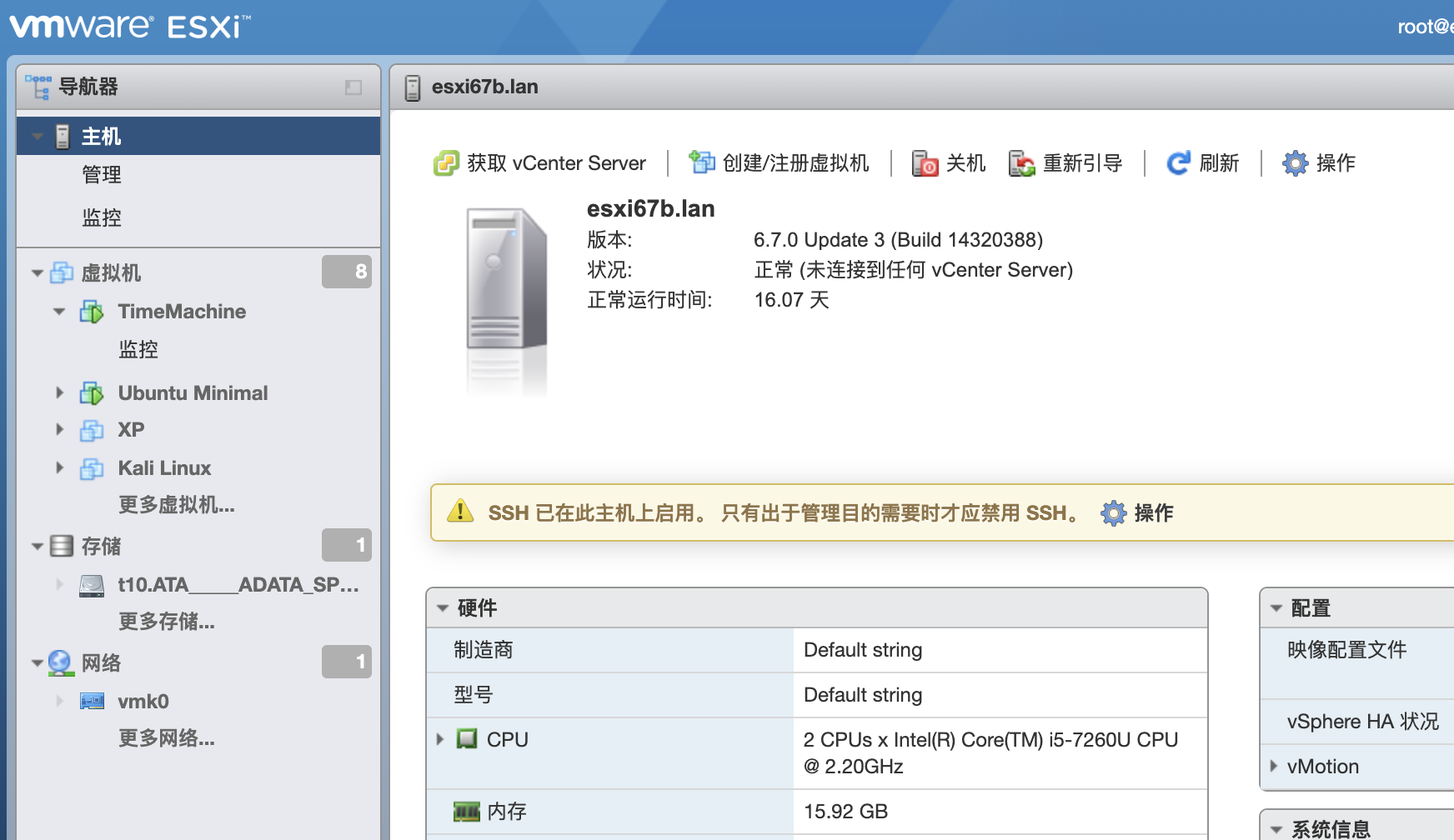 ESXi入门指南 ESXi入门指南