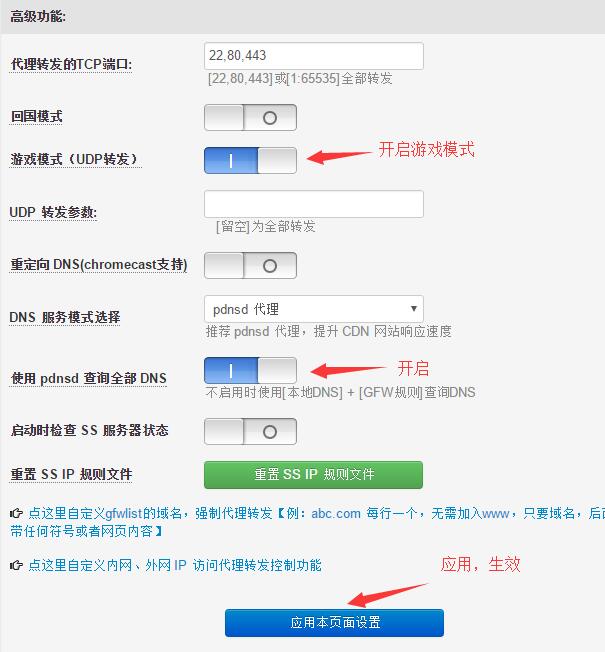 裴讯K2老毛子Padavan固件配置SSR简单教程 路由器 第5张