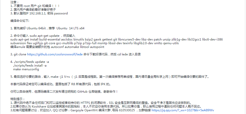 Lean openwrt/Lede(x86_x64)编译过程 Lean openwrt/Lede(x86_x64)编译过程