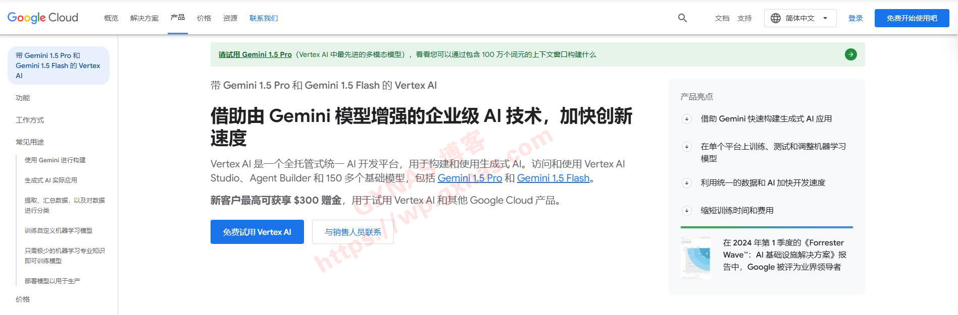 教你薅谷歌云GCP的Vertex AI试用项目300美元羊毛