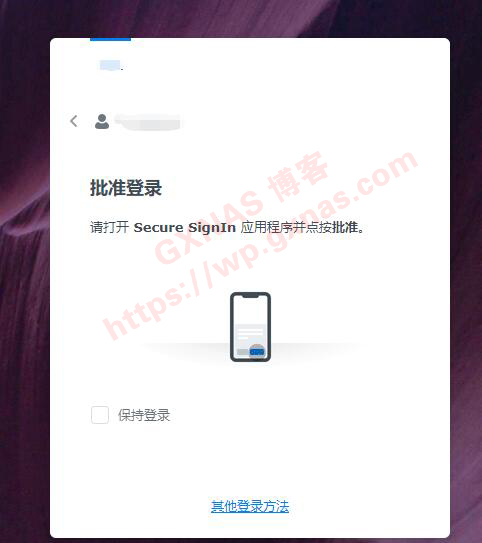 群晖DSM7.X绕过Synology Secure SignIn单一验证（批准登录）和双重验证的方法