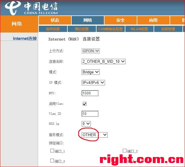 最简洁实用的单臂路由组网方案