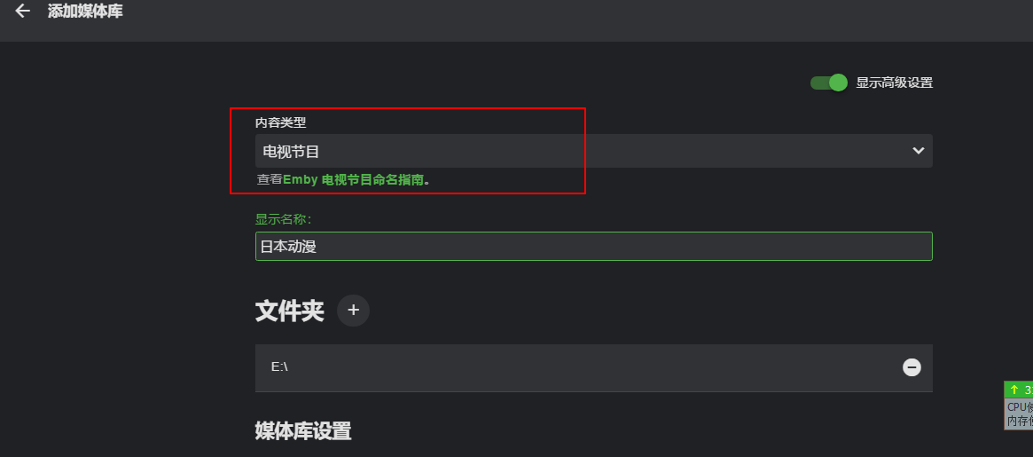 EMBY家庭多媒体中心解决方案（五）