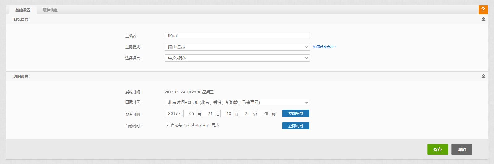 路由模式 路由模式