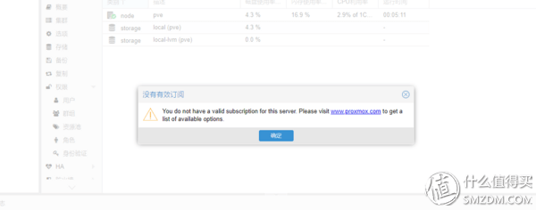 基于ProXmoX VE的虚拟化家庭服务器(篇一)—ProXmoX VE 安装及基础配置