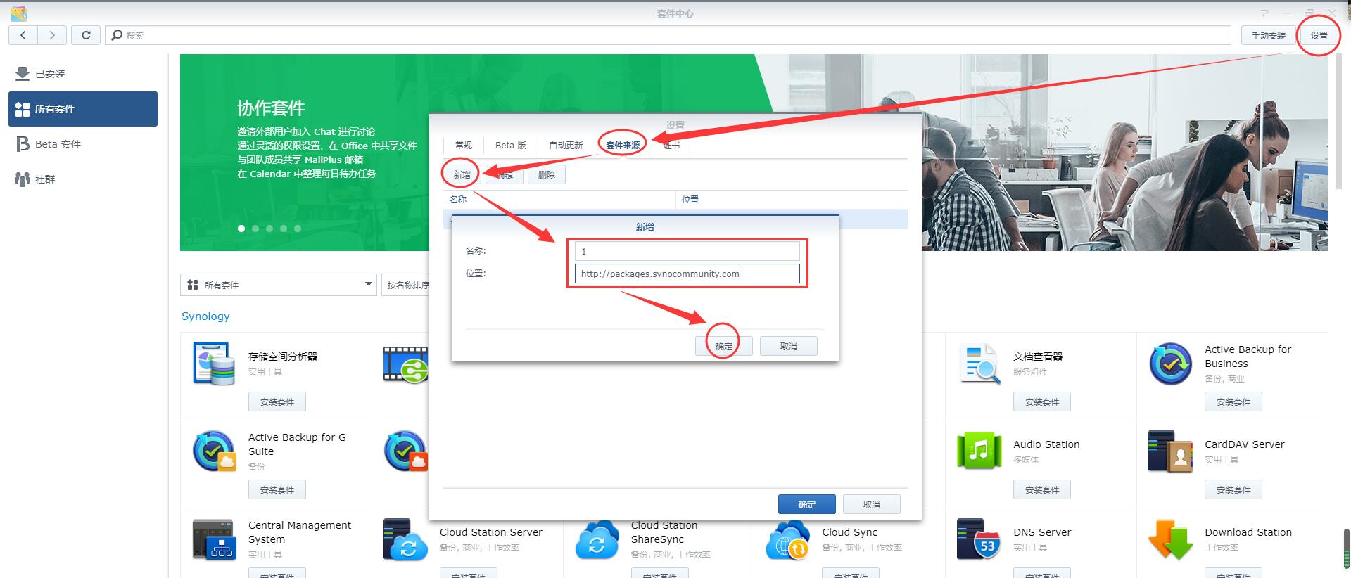 利用第三方FFMPEG解码器让群晖DSM6.X版本的Video Station完美支持DTS、EAC3、TrueHD