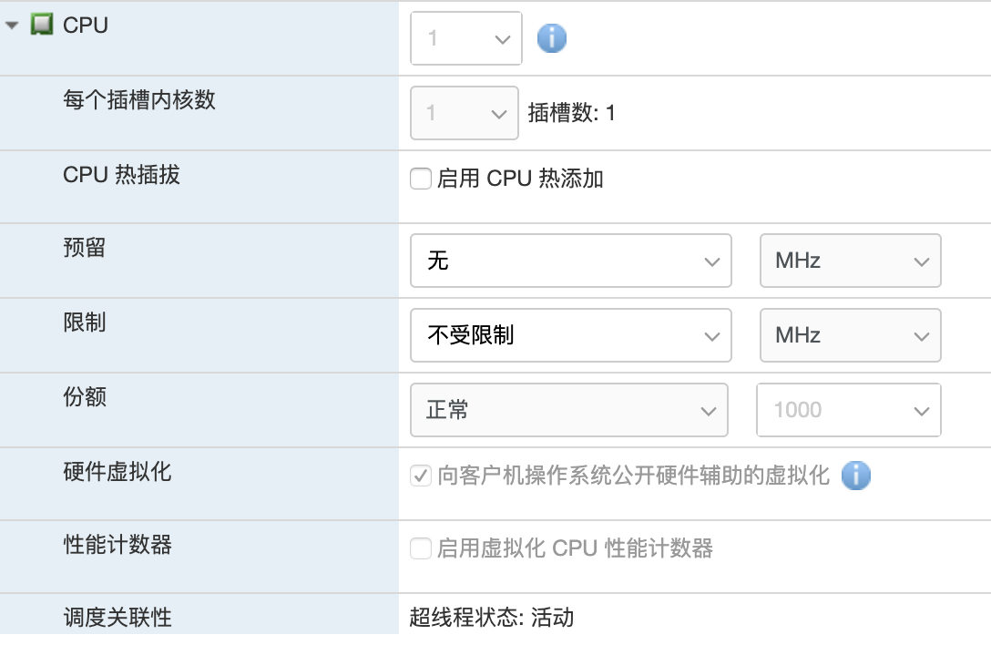 ESXi入门指南 ESXi入门指南