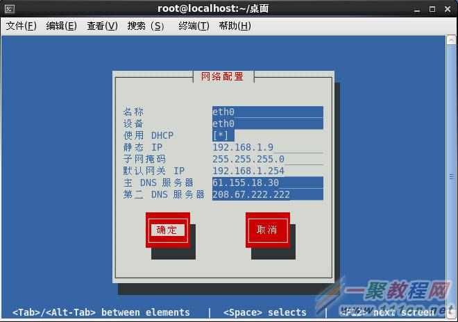VMware WorkStation的三种网络连接方式详解
