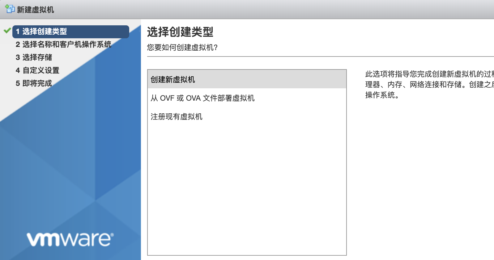 ESXi入门指南 ESXi入门指南