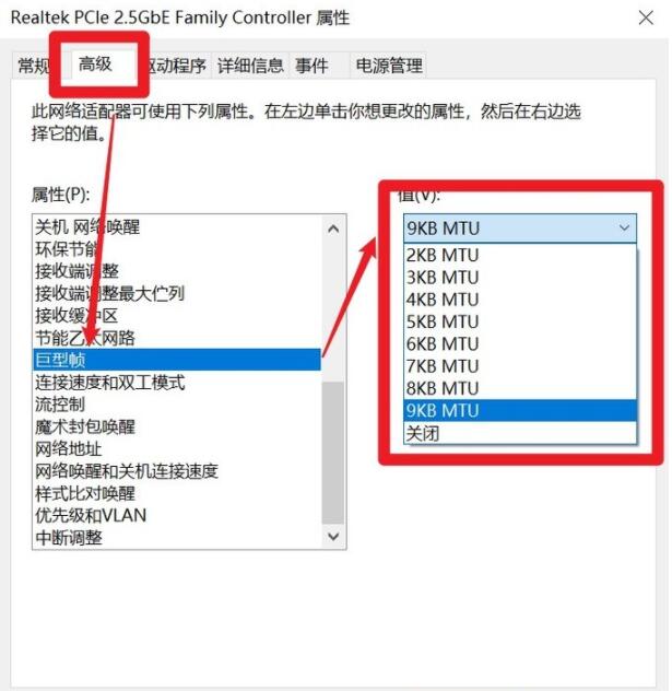 三大操作系统（Windows 10、Mac OS X、群晖DSM6.23）的2.5G/10G网卡开启巨型帧的方法