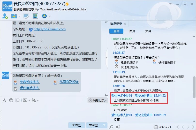 聊天记录 聊天记录