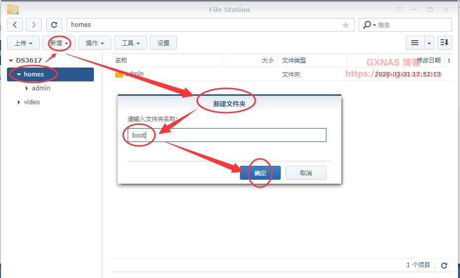 黑群晖不关机快速修改SN/MAC的方法