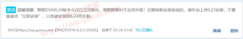 黑群晖升级到最新版本失联后无损降级重装的方法（黑群晖无损重装教程）