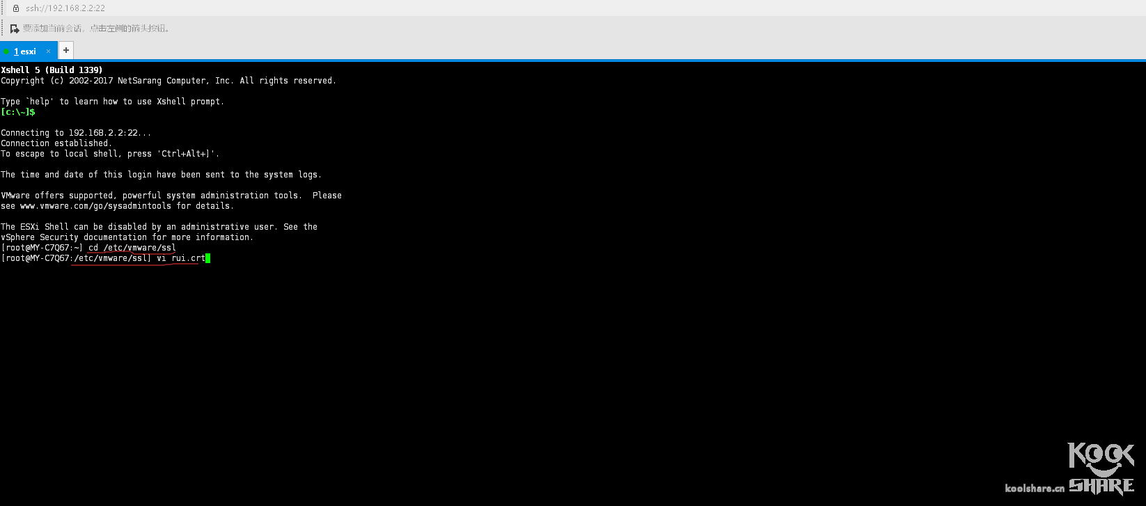 ESXI-6.5安装阿里云免费CA证书 其他 第19张
