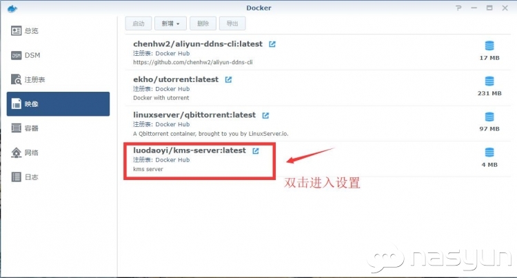在docker上简易部署KMS服务器