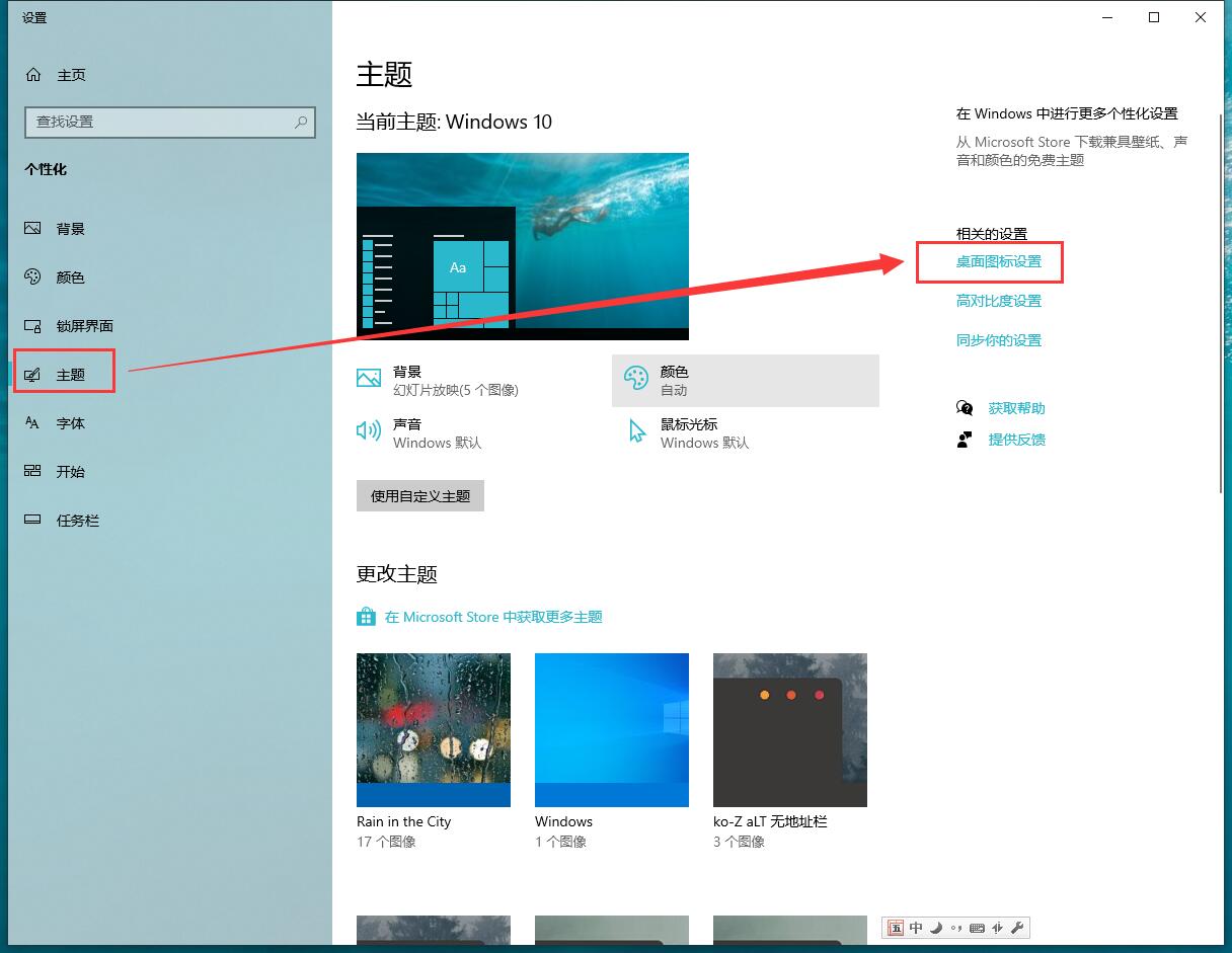 Windows10桌面没有此电脑等图标的解决方法