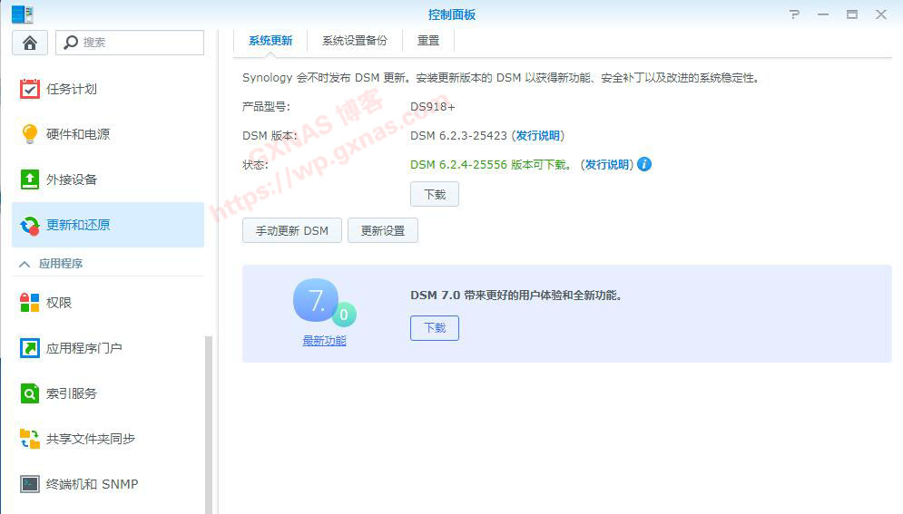 黑群晖升级DSM7的教程（黑群晖DS918-6.23升级到DS918-7.01保姆级教程）