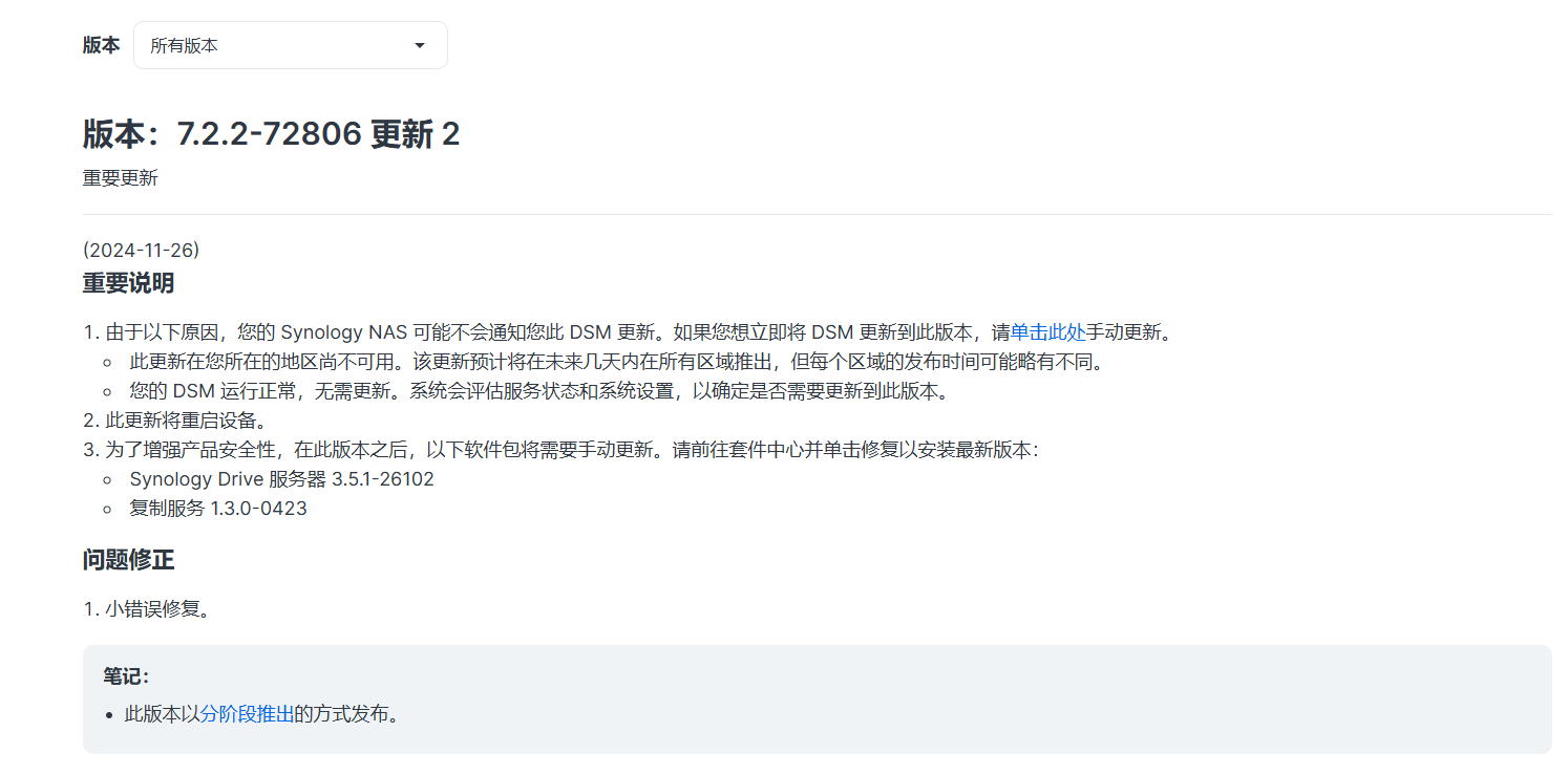 黑群DSM7.X引导文件（2024年11月12日更新）