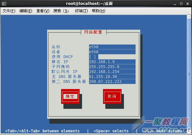 VMware WorkStation的三种网络连接方式详解