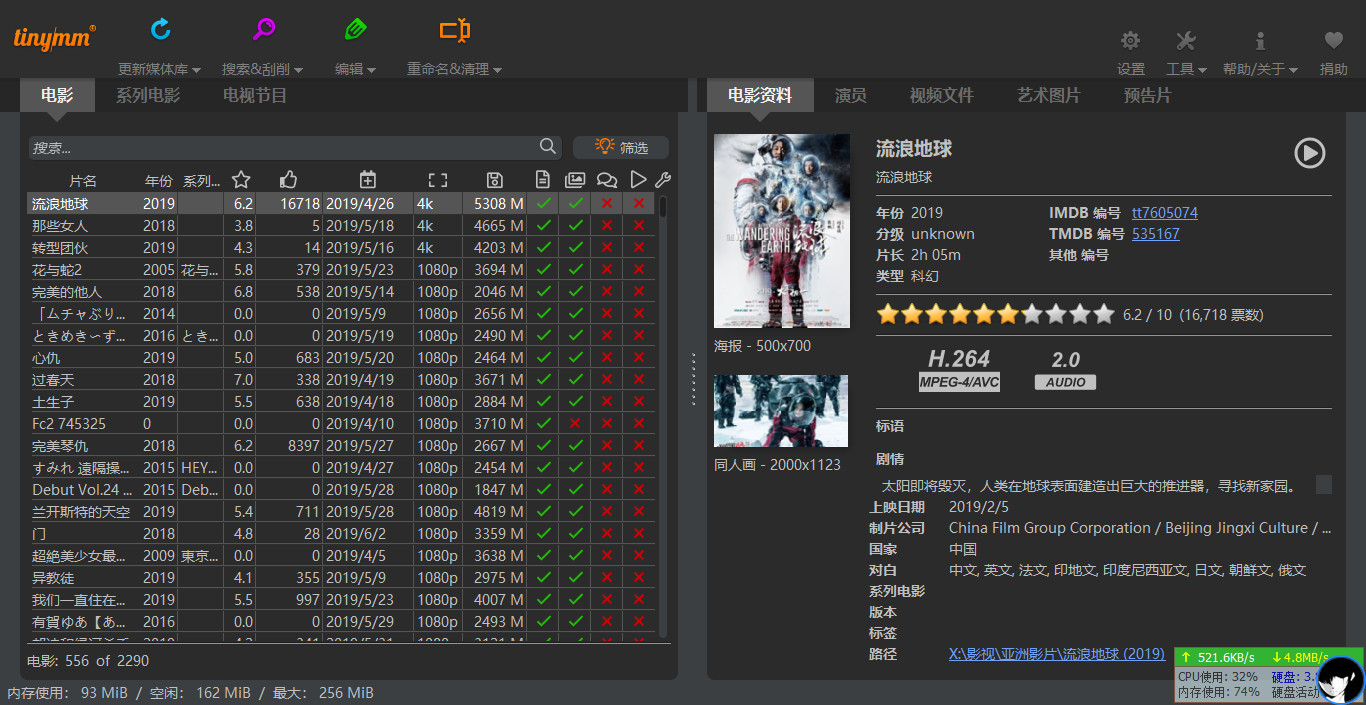 优秀的媒体管理工具tinyMediaManager（TMM）
