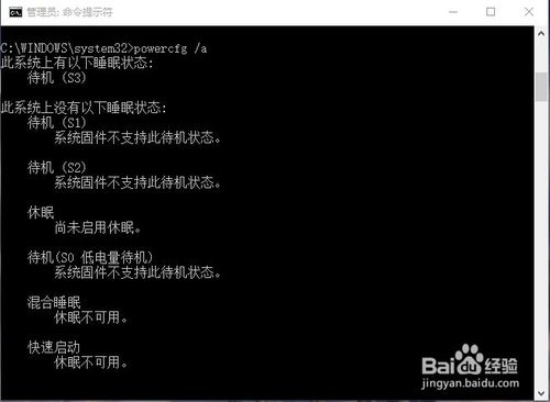 win10设置休眠 其他 第2张