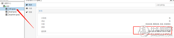 基于ProXmoX VE的虚拟化家庭服务器(篇一)—ProXmoX VE 安装及基础配置