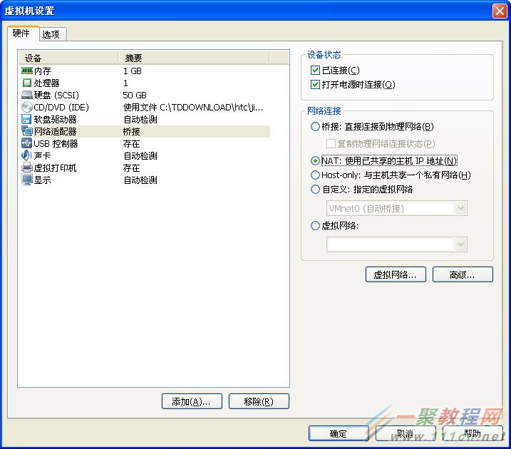 VMware WorkStation的三种网络连接方式详解