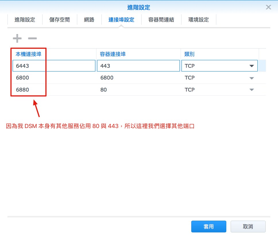 在群晖安装整套下载管理工具“Aria2 + AriaNg + File Manager” NAS 第5张