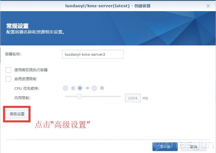 在docker上简易部署KMS服务器 NAS 第3张