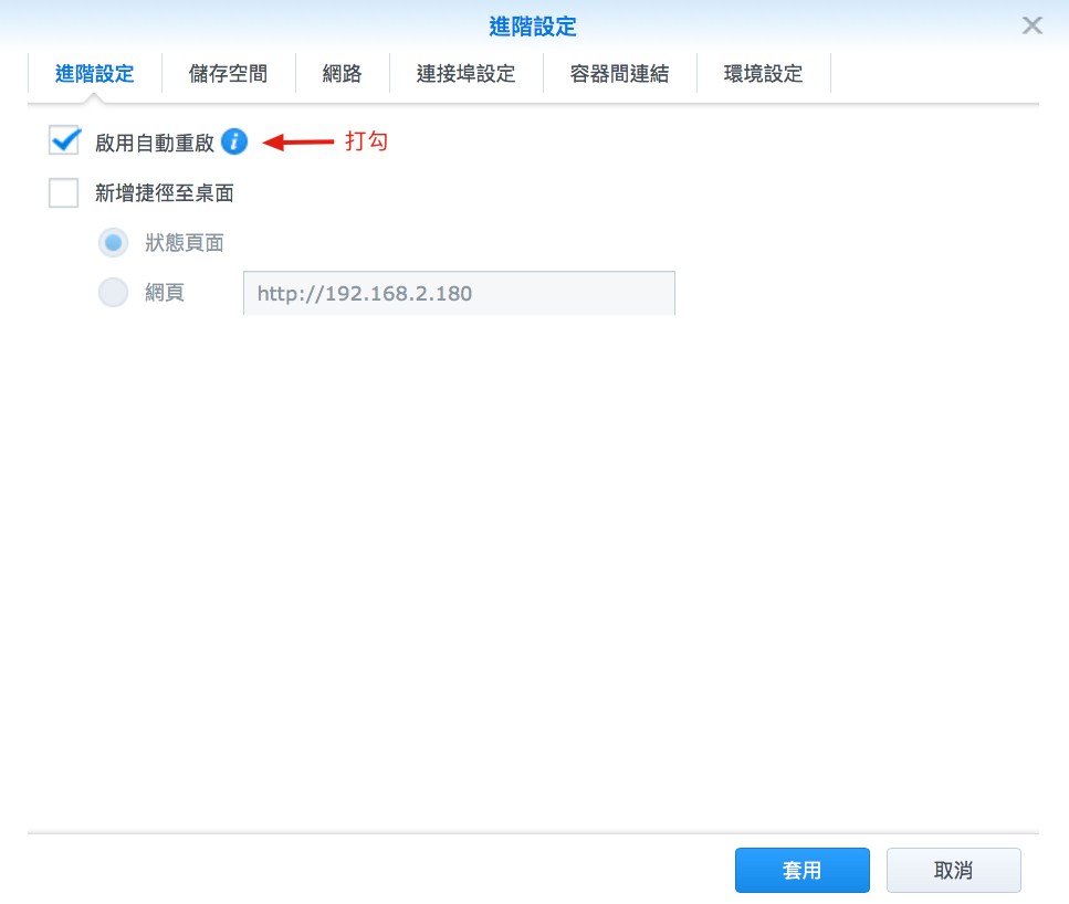 在群晖安装整套下载管理工具“Aria2 + AriaNg + File Manager” NAS 第3张