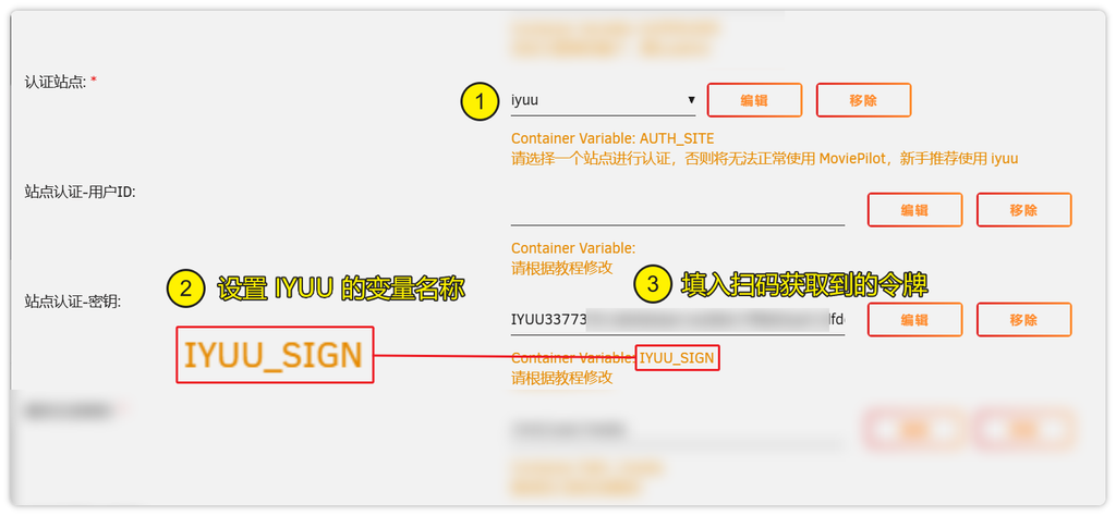 站点认证-用户ID 这一参数留空，不需要填写