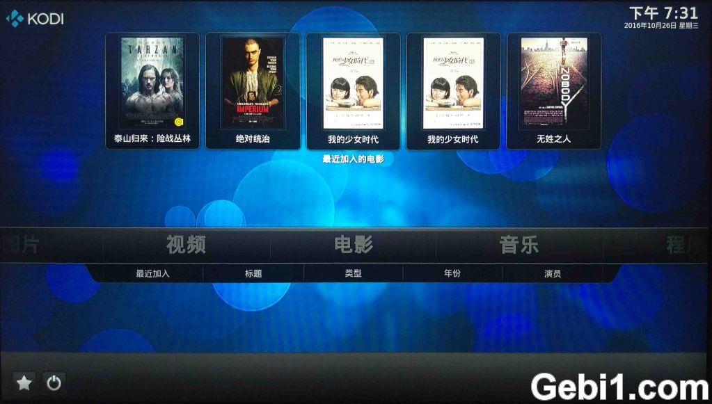 玩转KODI神器：打造家庭影院高清电影库和多媒体影音中心 NAS 第2张