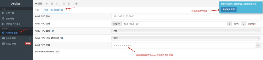 在群晖安装整套下载管理工具“Aria2 + AriaNg + File Manager” NAS 第7张