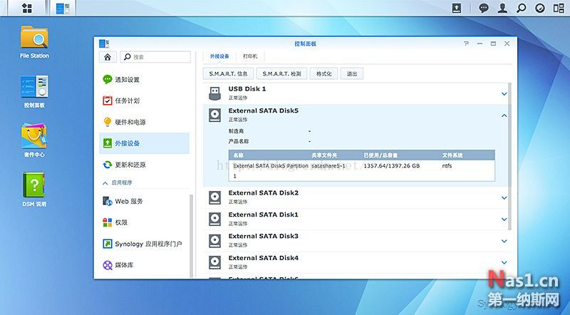 群晖系统挂载NTFS硬盘 NAS 第24张